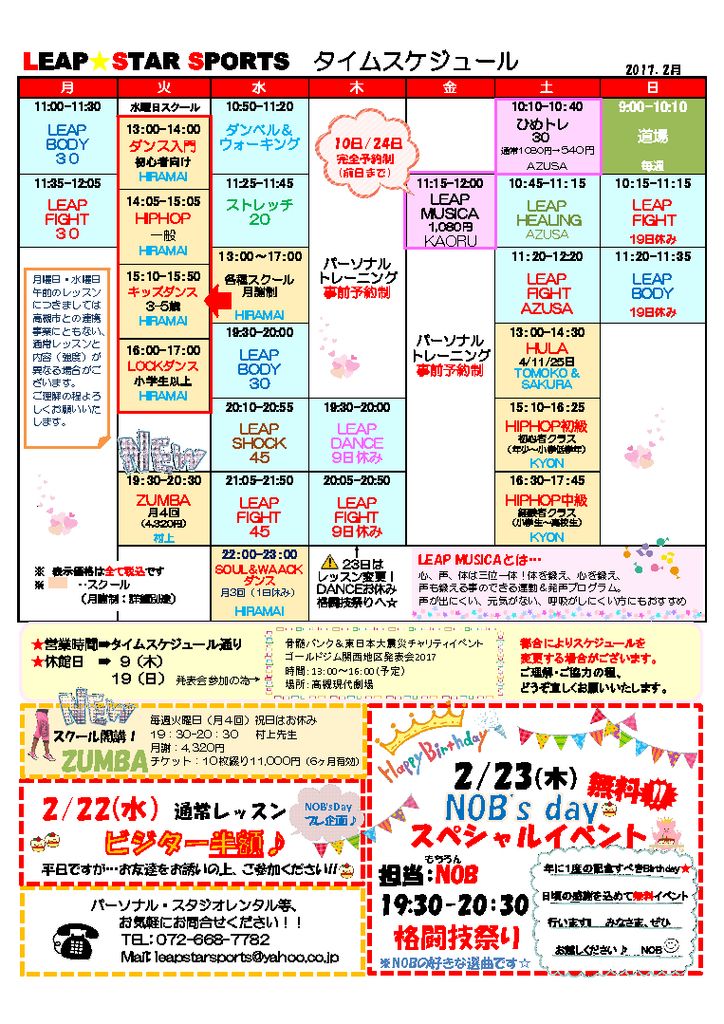 201702scheduleのサムネイル